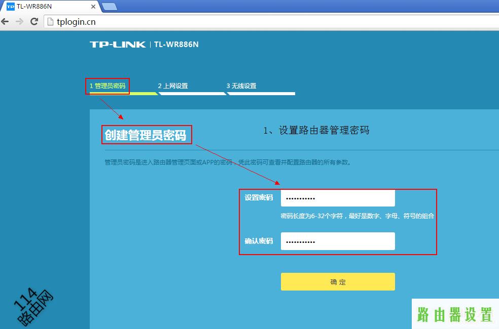 路由器设置,tplogin.cn更改密码,tplogincn登陆,192.168.1.1器设置,无线密码怎么改,路由器能当交换机用吗