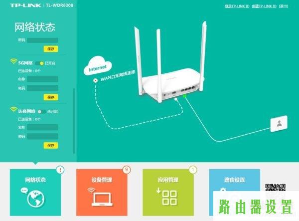 路由器设置tp-link,tplogin.cn登录界面,tplogin.cn路由器设置,192.168.1.1打不打,ip代理服务器,上行带宽和下行带宽