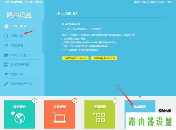 路由器设置tp-link,tplogin.cn登录界面,tplogin.cn路由器设置,192.168.1.1打不打,ip代理服务器,上行带宽和下行带宽