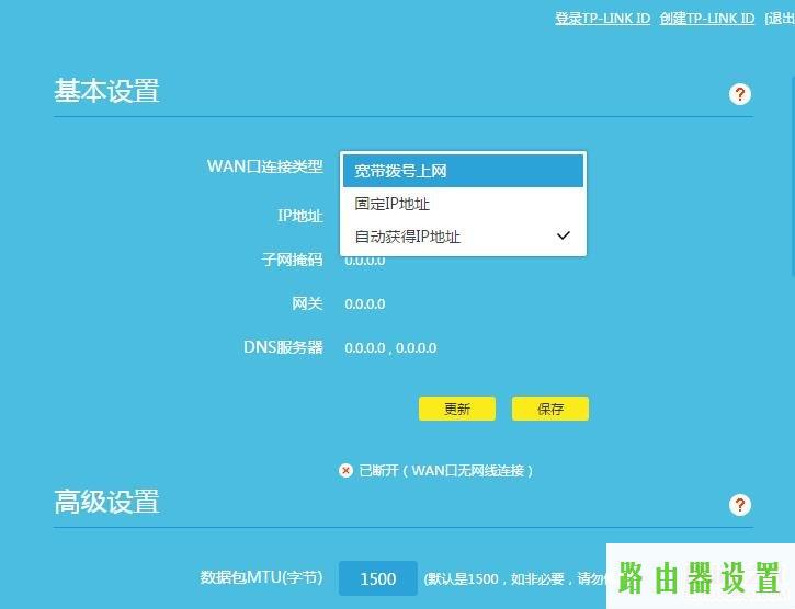 路由器设置tp-link,tplogin.cn登录界面,tplogin.cn路由器设置,192.168.1.1打不打,ip代理服务器,上行带宽和下行带宽