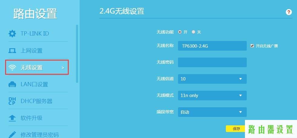 路由器设置tp-link,tplogin.cn登录界面,tplogin.cn路由器设置,192.168.1.1打不打,ip代理服务器,上行带宽和下行带宽