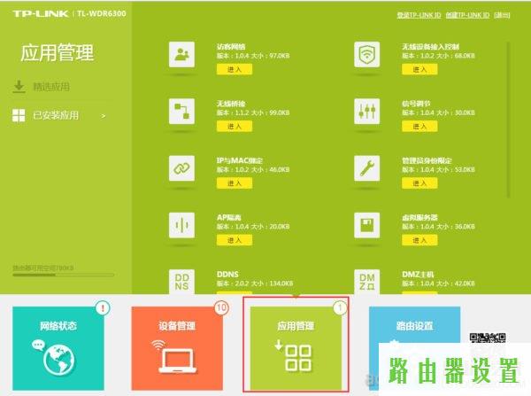 路由器设置tp-link,tplogin.cn登录界面,tplogin.cn路由器设置,192.168.1.1打不打,ip代理服务器,上行带宽和下行带宽