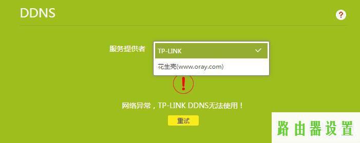 路由器设置tp-link,tplogin.cn登录界面,tplogin.cn路由器设置,192.168.1.1打不打,ip代理服务器,上行带宽和下行带宽