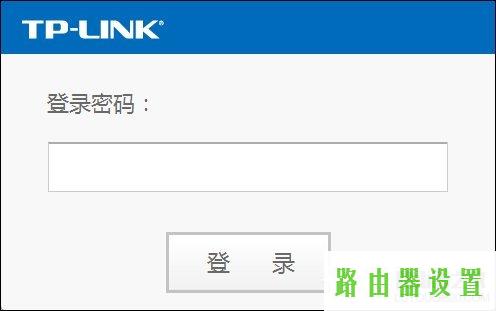 初始密码,tplogin.cn设置登录,tplogincn登录首页,w192.168.1.1打不开,限速器,tp-link密码