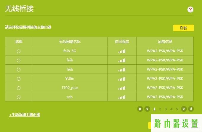 桥接,tplogin cn客户端,tplogin管理员密码设置,tplink无线路由器设置后仍上不了,国内代理服务器ip,ip地址怎么改