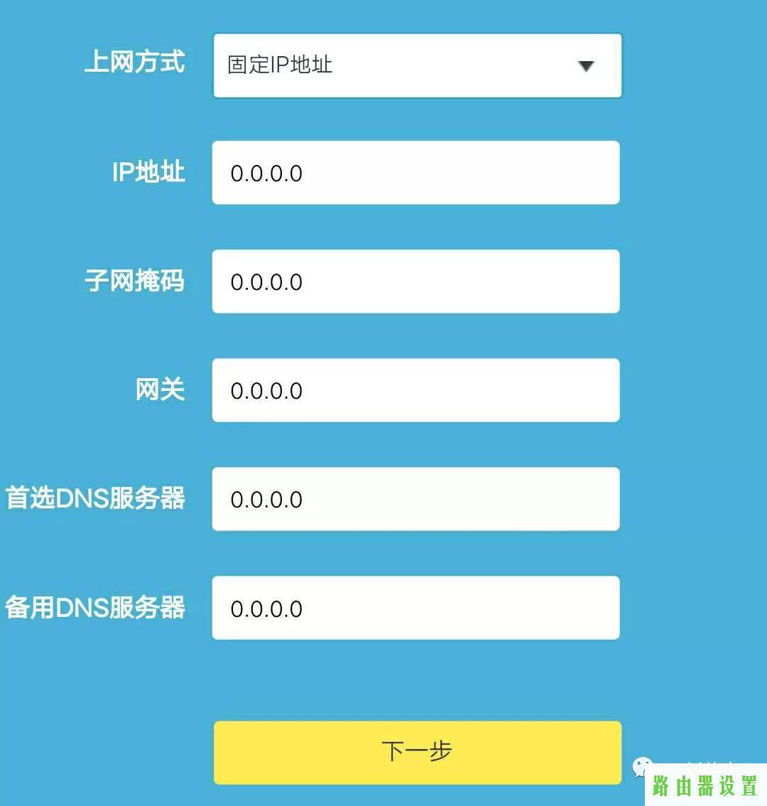 手机设置,tp-link 设置,tplogin路由器设置,192.168.1.1打不开或进不去怎么办,怎么用路由器限速,192.168.1.1打不开