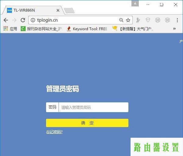 限速,tplogincn设置密码网址是多少,tplogin.cn设置密码,http 192.168.1.1,怎么查看mac地址,192.168.1.1 路由