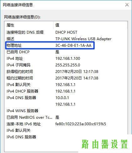 限速,tplogincn设置密码网址是多少,tplogin.cn设置密码,http 192.168.1.1,怎么查看mac地址,192.168.1.1 路由