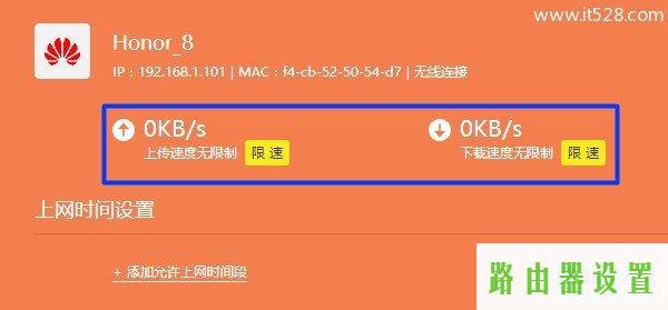 限速,tplogincn设置密码网址是多少,tplogin.cn设置密码,http 192.168.1.1,怎么查看mac地址,192.168.1.1 路由