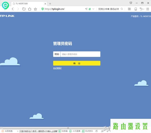 防蹭网,tplogin cn手机,tplogin.cn设置密码,tplink无线路由器设置后无法连接,tplink路由器设置,tplink无线路由器