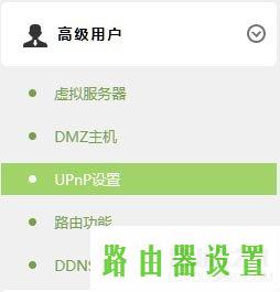 UPnP,tplogin设置路由器密码,tplogin net,192.168.1.1路由器设置,192.168.1.253,192.168.1.1 路由器设置密码