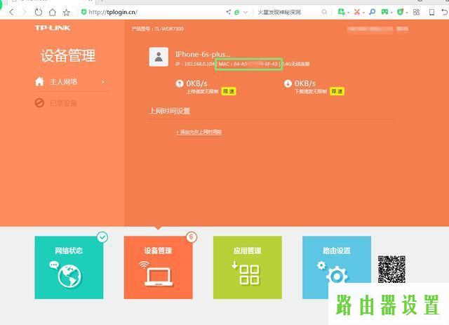 防蹭网,tplogin cn手机,tplogin.cn设置密码,tplink无线路由器设置后无法连接,tplink路由器设置,tplink无线路由器