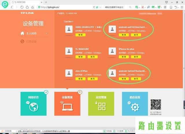 防蹭网,tplogin cn手机,tplogin.cn设置密码,tplink无线路由器设置后无法连接,tplink路由器设置,tplink无线路由器