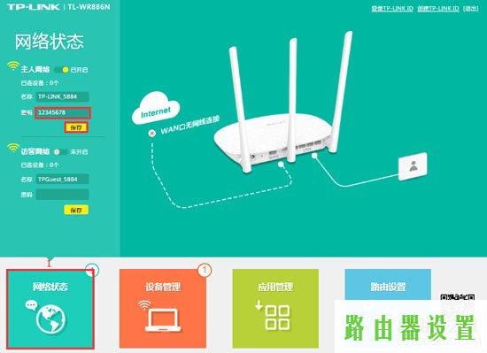 Wifi密码,192.168.0.1,tplogin客户端,192.168.1.1点不开,soho什么意思,mercury路由器