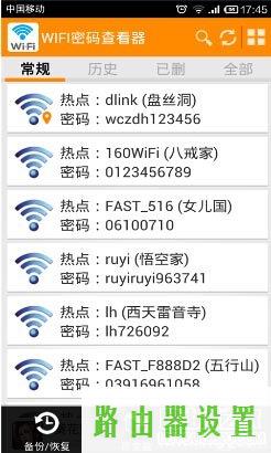 Wifi密码,192.168.0.1,tplogin客户端,192.168.1.1点不开,soho什么意思,mercury路由器