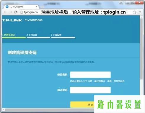 路由器设置,tplogincn主页,tplogin.cn无线路由器设置,192.168.1.1登陆框,路由器地址,192.168.1.1手机登陆