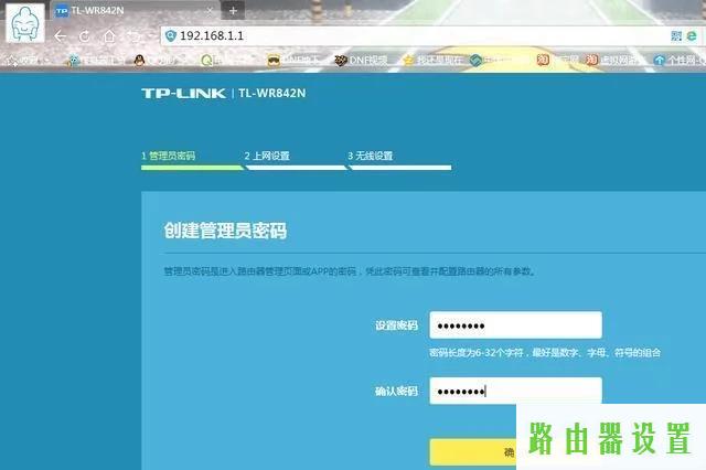 路由器设置,tplogincn设置密码网址是多少,tplogin.cn设置界面,192.168.1.1点不开,可以上qq打不开网页,磊科无线路由器设置