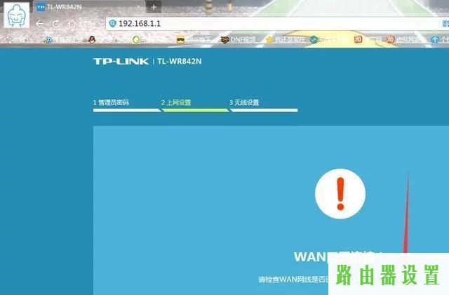 路由器设置,tplogincn设置密码网址是多少,tplogin.cn设置界面,192.168.1.1点不开,可以上qq打不开网页,磊科无线路由器设置