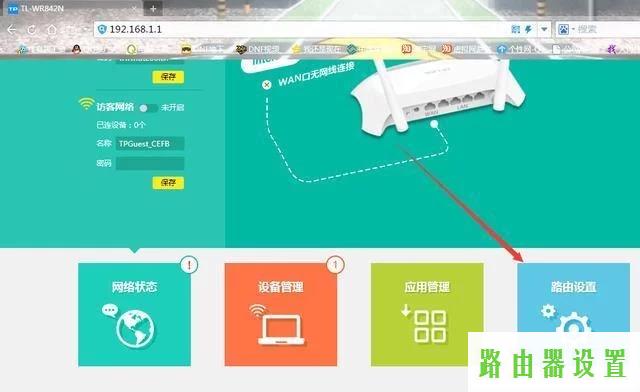 路由器设置,tplogincn设置密码网址是多少,tplogin.cn设置界面,192.168.1.1点不开,可以上qq打不开网页,磊科无线路由器设置