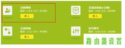 防蹭网,tplogin.cn无线路由器设置,tplogin.cn 怎么设置,192.168.1.1打不开解决方法,怎么设置路由,迅捷无线路由器