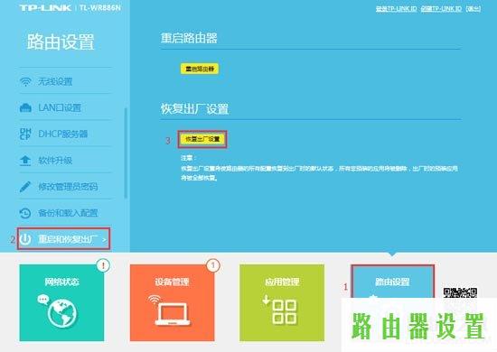 恢复出厂,tplogin.cn出厂密码,tplogin.cn密码破解,tplink无线路由器怎么设置桥接,笔记本电脑的牌子,xp无线网络设置