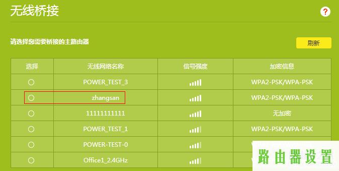 WDS桥接,tplogin.com,tplogincn手机登录,tplink无线路由器掉线,路由器连接,http 192.168.0.1登录界面