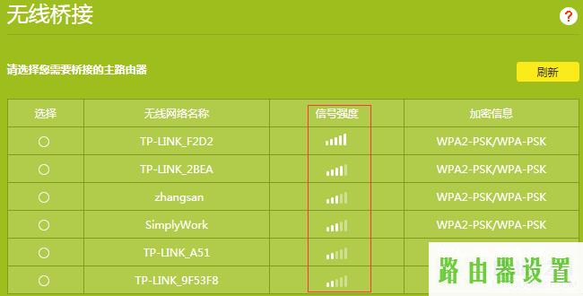 WDS桥接,tplogin.com,tplogincn手机登录,tplink无线路由器掉线,路由器连接,http 192.168.0.1登录界面