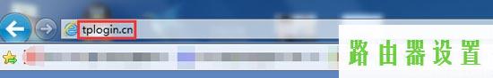 登陆密码,tplogincn设置登录密码,tplogin.cn设置,192.168.1.1打不开 win7,两个无线路由器怎么连接,一根网线两台电脑上网