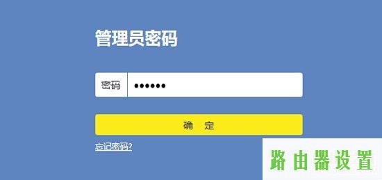 登陆密码,tplogincn设置登录密码,tplogin.cn设置,192.168.1.1打不开 win7,两个无线路由器怎么连接,一根网线两台电脑上网