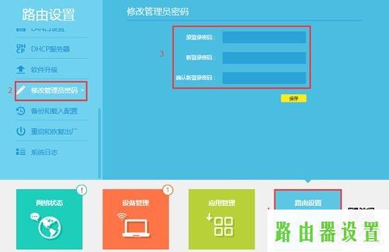 登陆密码,tplogincn设置登录密码,tplogin.cn设置,192.168.1.1打不开 win7,两个无线路由器怎么连接,一根网线两台电脑上网