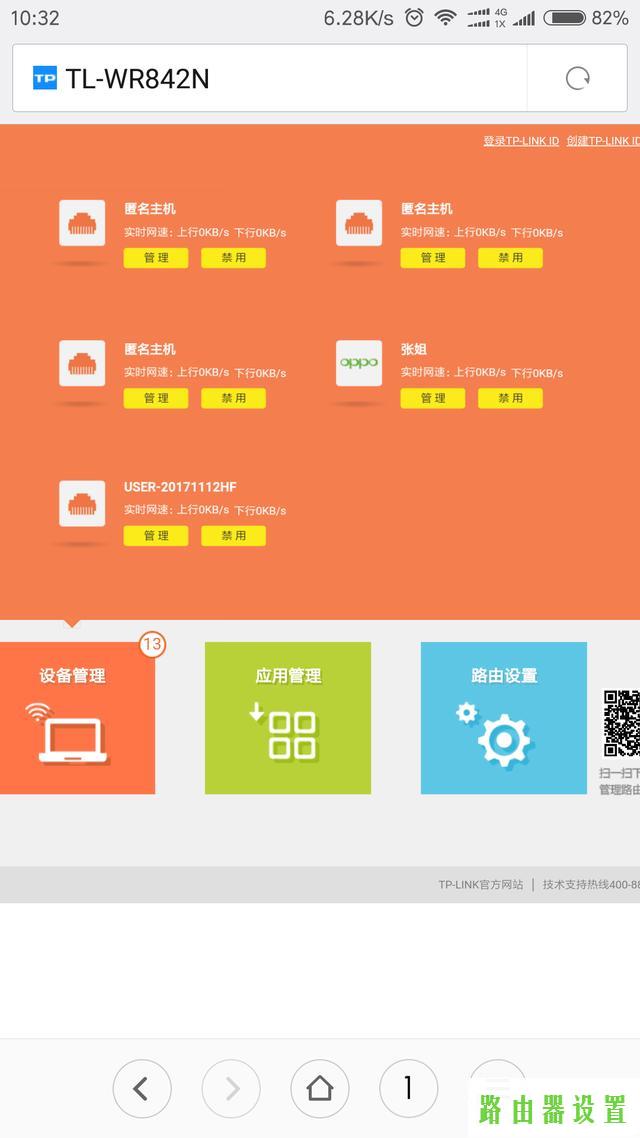 防蹭网,tplogincn设置密码,tplogincn设置密码,192.168.1.1d打不开,iphone4shome键,tp-link网卡驱动