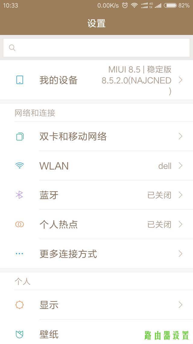 防蹭网,tplogincn设置密码,tplogincn设置密码,192.168.1.1d打不开,iphone4shome键,tp-link网卡驱动