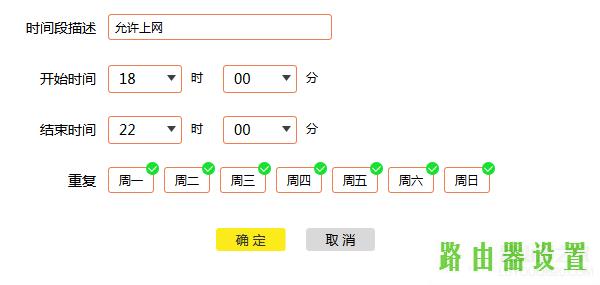 上网时间,tplogincn手机设置密码,tplogin.com,tplink无线扩展器设置,怎么用路由器上网,wifi密码修改