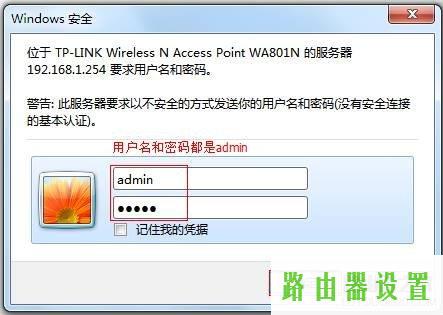 路由器无线网卡tp-link,tplogin密码,tplogin.cn主页登录,192.168.1.1 路由器设置,什么叫路由器,192.168.0.1路由器设置