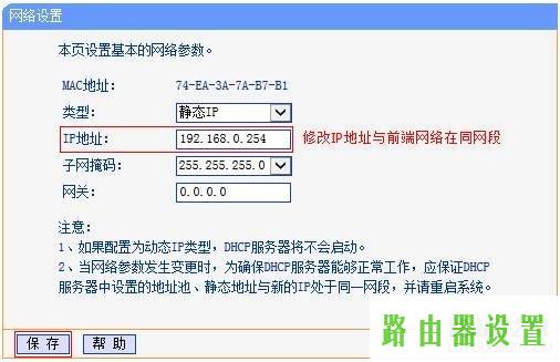 路由器无线网卡tp-link,tplogin密码,tplogin.cn主页登录,192.168.1.1 路由器设置,什么叫路由器,192.168.0.1路由器设置