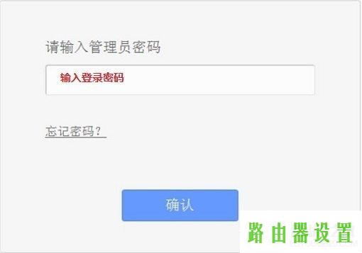 登陆密码,tplogin.cn主页,tplogin.cn设置界面,192.168.1.1 路由器设置手机,如何修改无线路由器的密码,tp link路由器密码