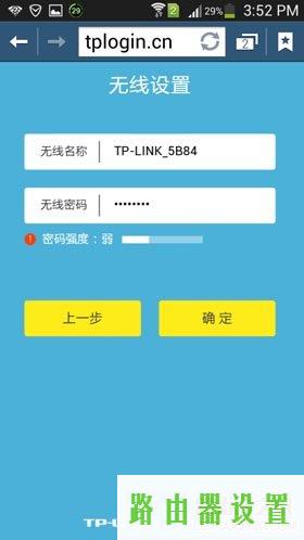 手机设置,tplogincn设置密码页面,tplogin,tplink无线路由器,网卡物理地址,tp-link路由器