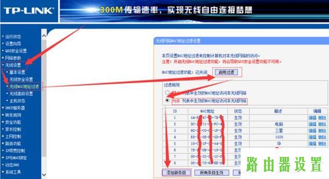 防蹭网,tplogin.cn主页登录,tplogin.cn管理员密码,tplink无线路由器 穿墙,window7主题下载,重设路由器密码