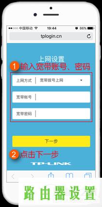 手机设置,tplogincn手机登录,tplogin.cn主页,tplink网址,光纤路由器设置,网络经常掉线