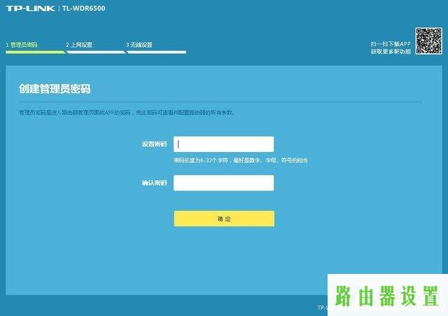 tp-link,tplogin密码,tplogin管理员密码设置,192.168.1.1打不开怎么回事,无线路由器密码破解,d-link无线路由器设置