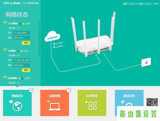 tp-link,tplogin密码,tplogin管理员密码设置,192.168.1.1打不开怎么回事,无线路由器密码破解,d-link无线路由器设置