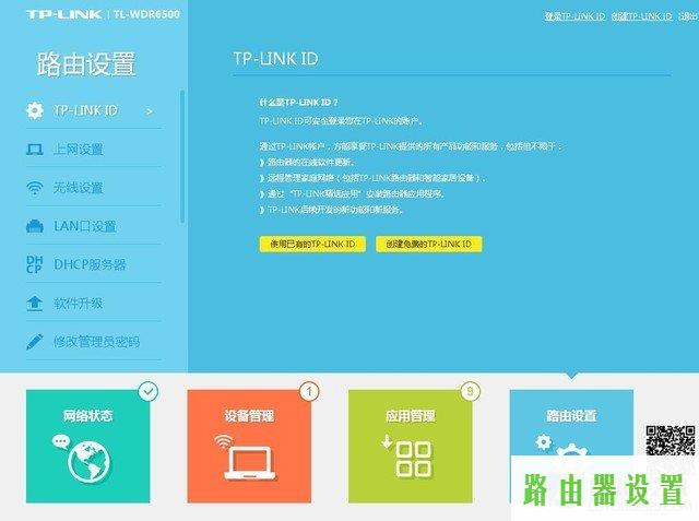 tp-link,tplogin密码,tplogin管理员密码设置,192.168.1.1打不开怎么回事,无线路由器密码破解,d-link无线路由器设置