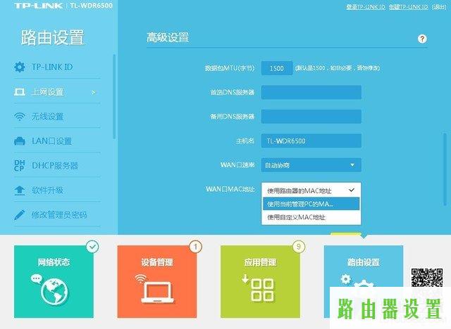 tp-link,tplogin密码,tplogin管理员密码设置,192.168.1.1打不开怎么回事,无线路由器密码破解,d-link无线路由器设置