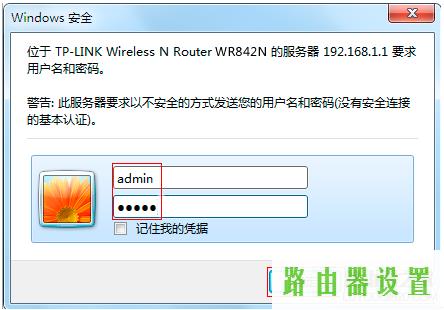 用户名登陆密码,tplogin.cn,tplogin.cn 上网设置,tplink如何改ip,无线路由器设置,192.168.0.1登陆admin