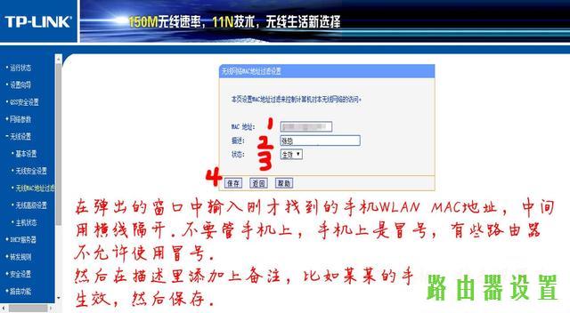 MAC地址,tplogin cn手机登陆,tplogin.cn出厂密码,tplink路由器怎么样,路由器安装,宽带密码忘记了怎么办