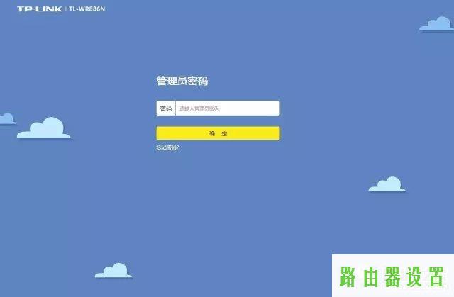 tplink,tplogin.cn路由器设置,tplogin.cn初始密码,192.168.1.1登陆器,网页打不开,traceroute命令