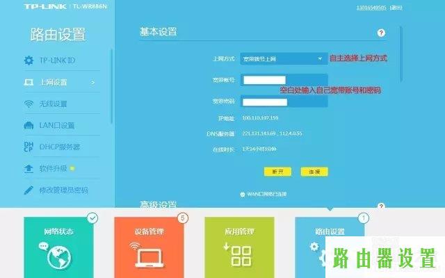 tplink,tplogin.cn路由器设置,tplogin.cn初始密码,192.168.1.1登陆器,网页打不开,traceroute命令