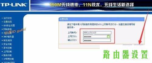 串联,tplogin设置路由器,tplogin设置密码,tplink无线路由器中继,局域网攻击,192.168.1.1 用户名