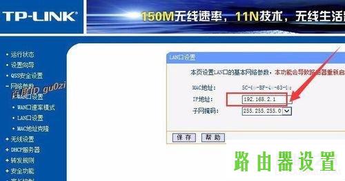 串联,tplogin设置路由器,tplogin设置密码,tplink无线路由器中继,局域网攻击,192.168.1.1 用户名