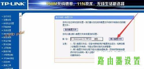 串联,tplogin设置路由器,tplogin设置密码,tplink无线路由器中继,局域网攻击,192.168.1.1 用户名